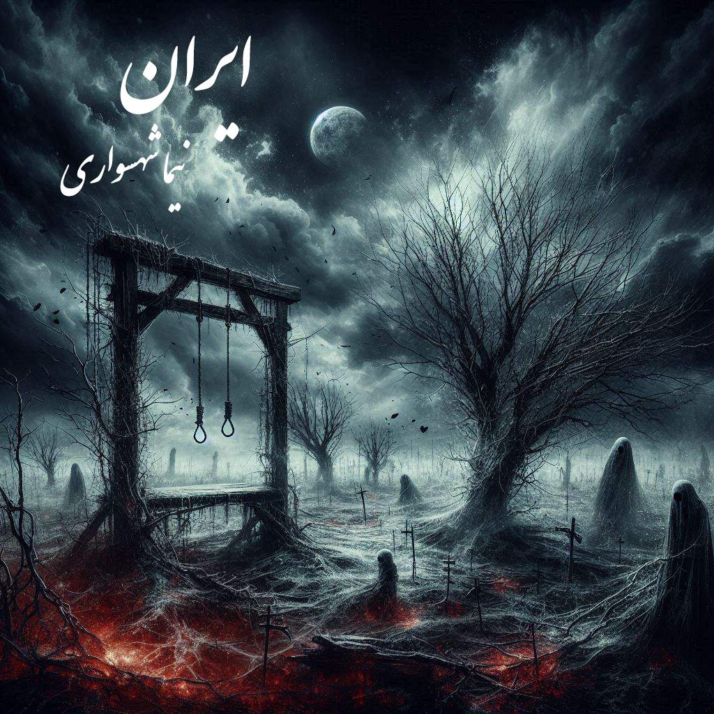 ایران
