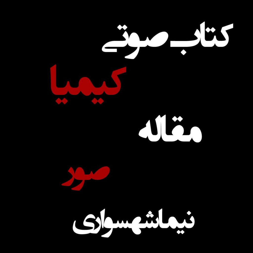 صور