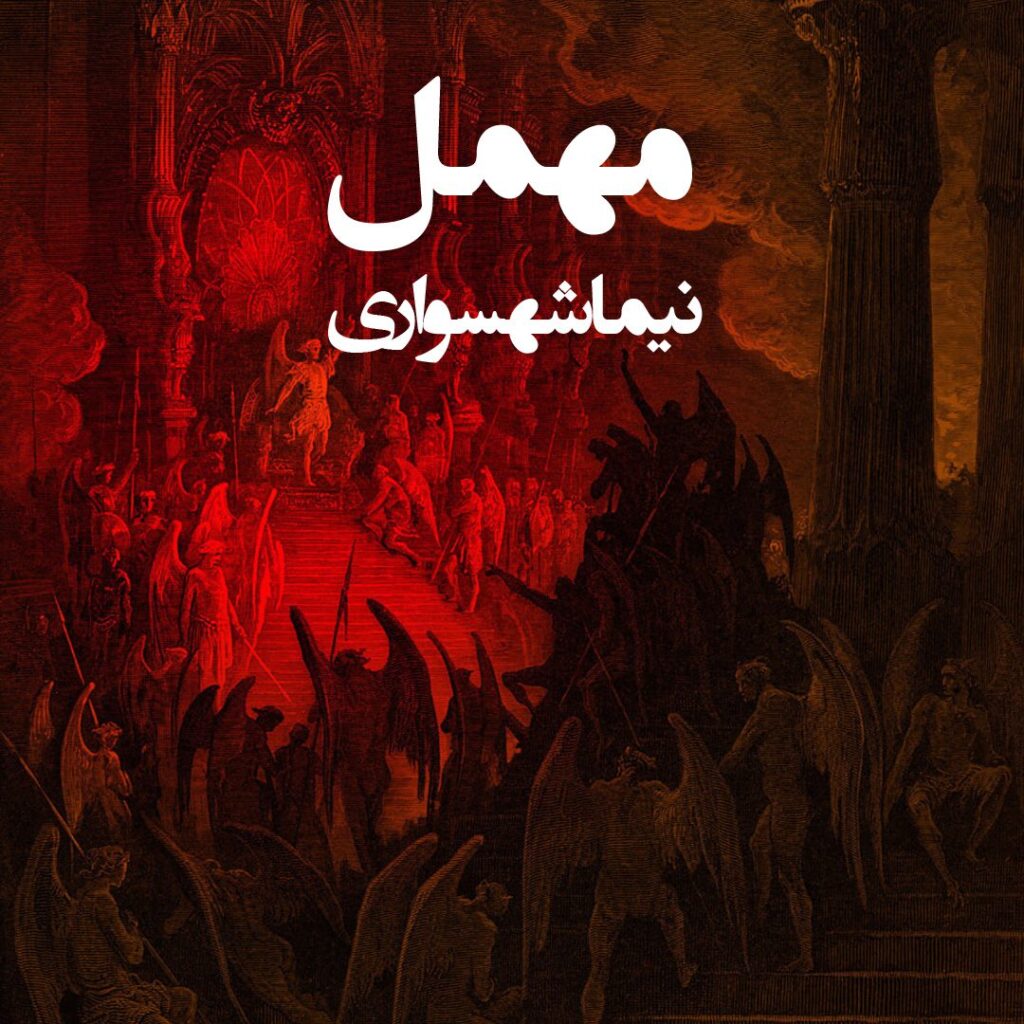 اشعار صوتی؛ پژواکی از روح در واژه‌های گویا