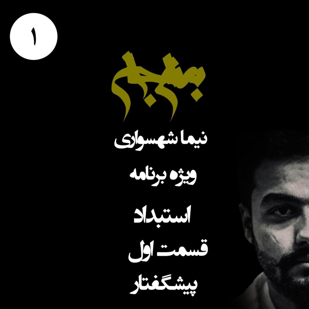 قسمت اول: پیشگفتار