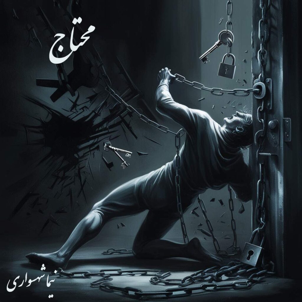 کتاب شعر صوتی قیام – شعر محتاج – اثر نیما شهسواری