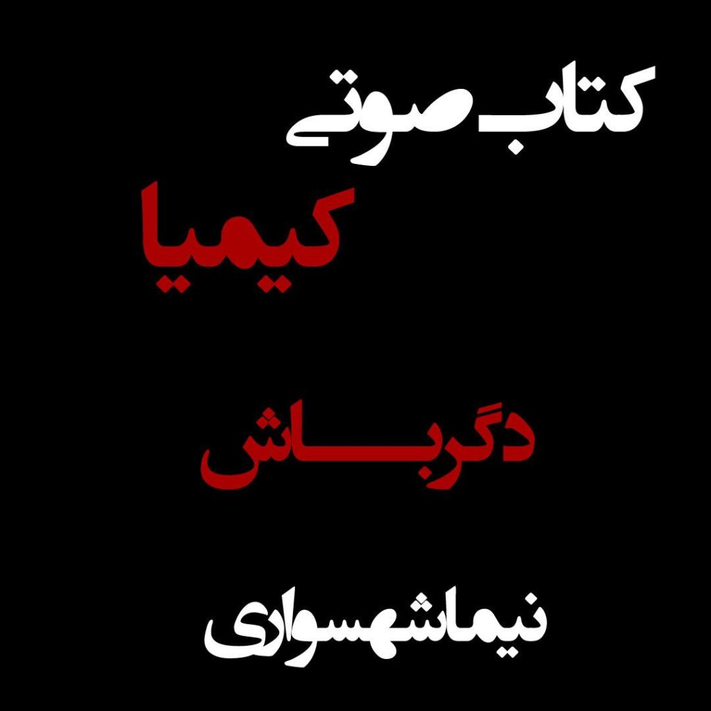 دگرباش