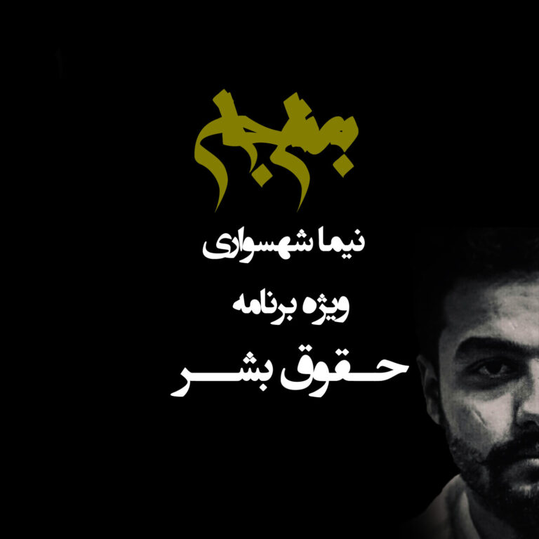 جهان آرمانی | پادکستی دربارۀ فلسفه، کتاب صوتی و شعر فارسی | با نیما شهسواری