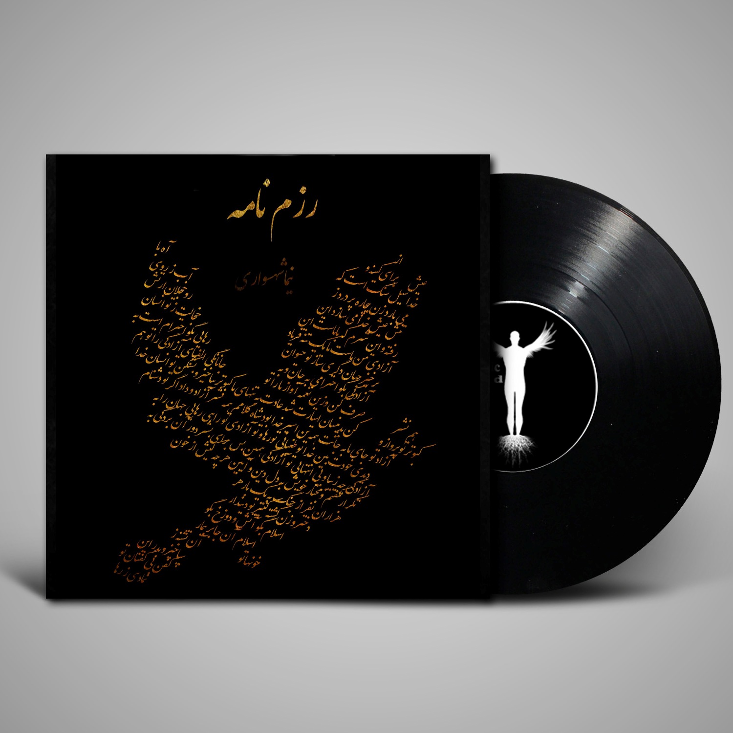 موسیقی رزم‌نامه