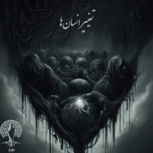 پادکست به نام جان ویژه برنامه تغییر انسان‌ها