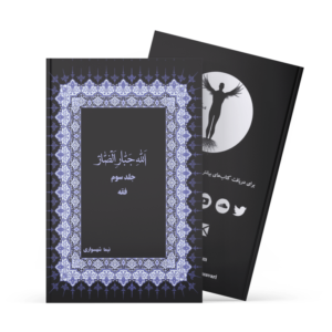 فقه