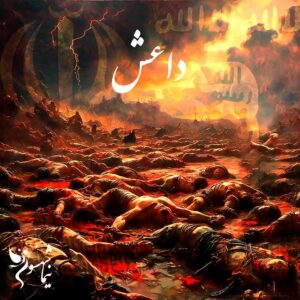 شعر موسیقی داعش - طغیان - نیما شهسواری